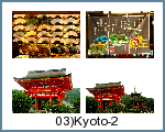 03)Kyoto-2